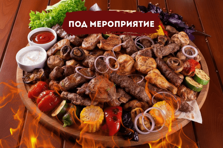 🎉Банкеты и компании (стол под ключ)