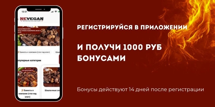 +1000р на бонусный депозит за регистрацию