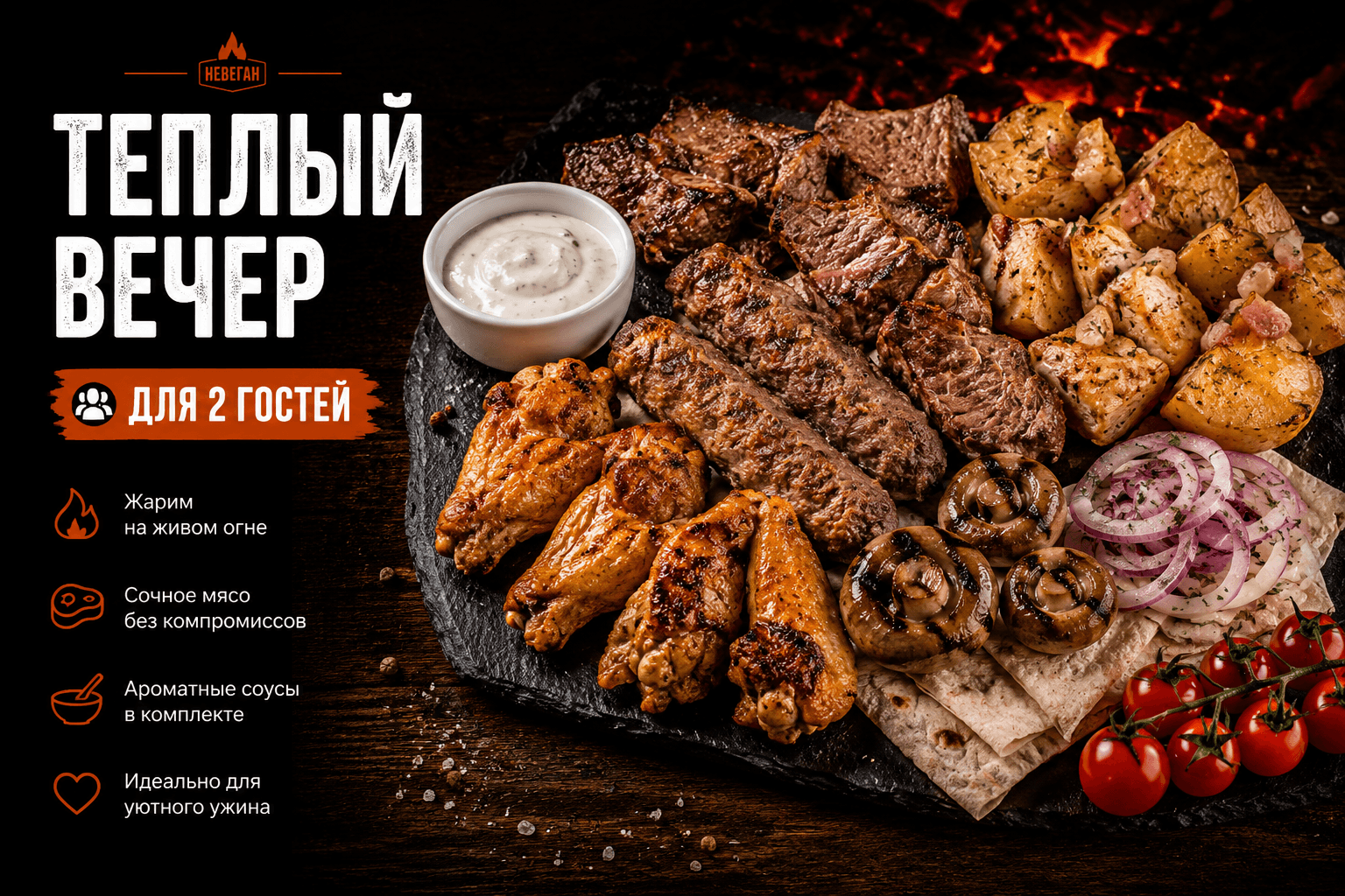 Теплый вечер