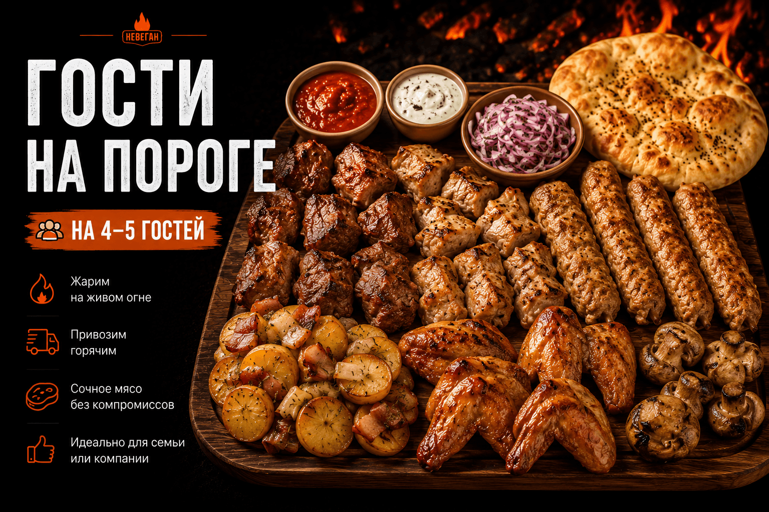 Гости на пороге