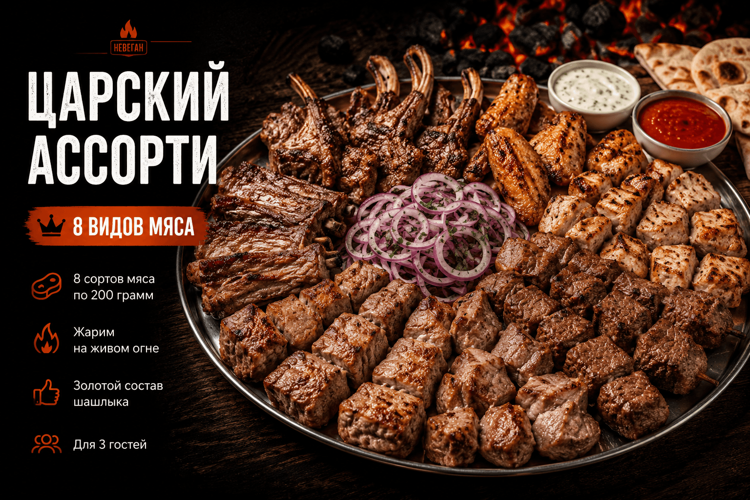 Царский ассорти