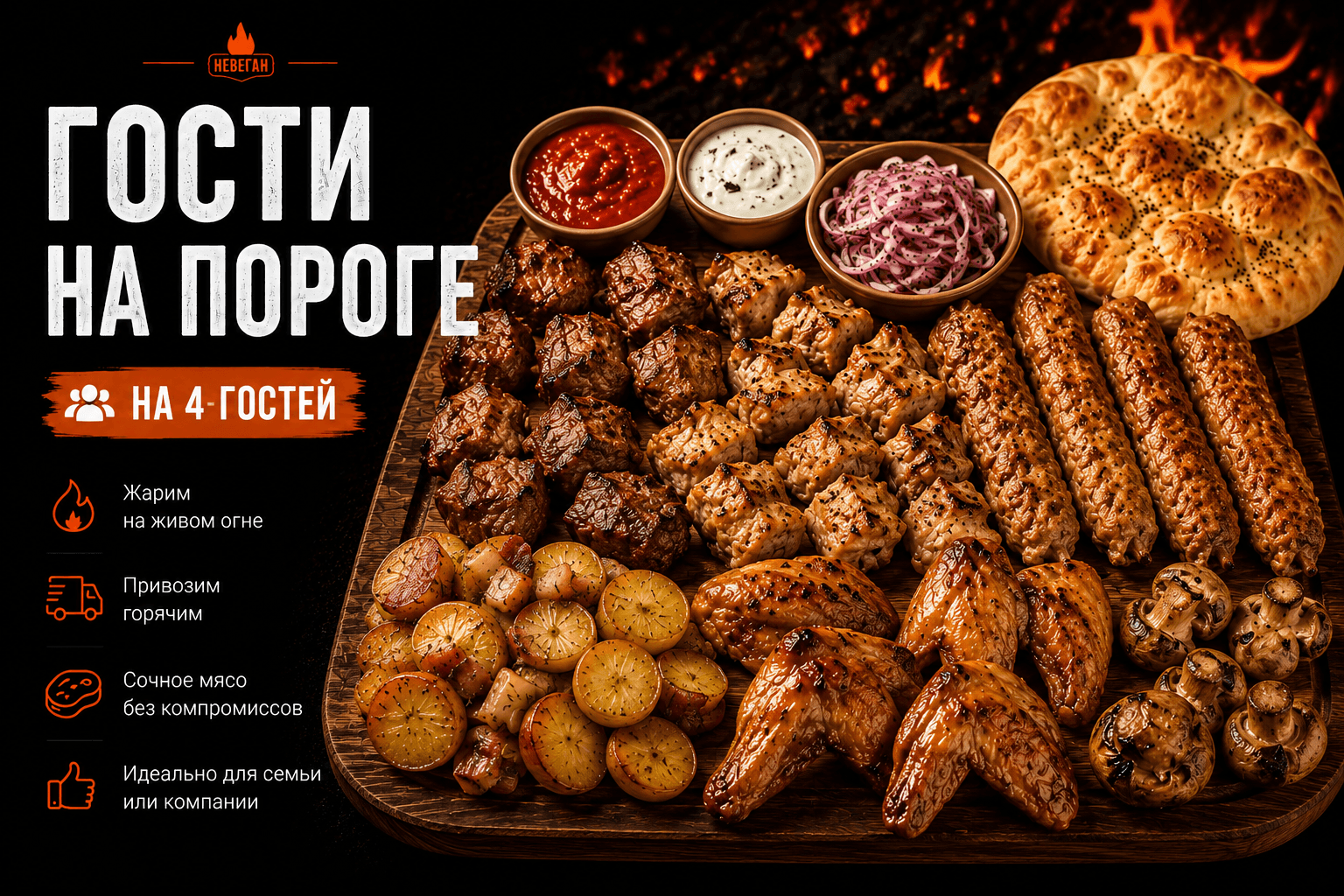 Гости на пороге